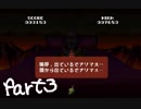 【実況】塊魂TRIBUTEで転がしてください。Part3