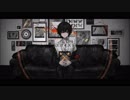 〔エゴイスト〕歌ってみた〔にゅーむ〕