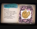 たまに超びっくりする人の深夜廻  実況プレイ Part10