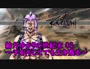 結月ゆかりの世紀末03～手を汚してでも生き残る～Kenshi