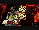 戦国大戦２をしつこく要求し続ける戦国大戦実況動画【part79】