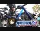 【地球防衛軍4.1】協調性皆無な奴らの『地球防衛軍4.1』実況プレイ #2【４人実況】