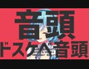 音頭ドスケベ音頭
