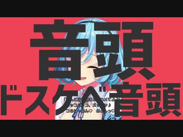 音頭ドスケベ音頭