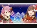 【オリジナルMV】ジングルベルがとまらない　歌ってみた。【LANY CROWN】【ラブライブ!サンシャイン!!】