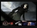 謎は解いても解かれるな！？流行り神2実況プレイ【第二話】part64
