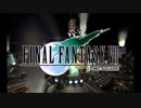 こんな時代だからFFⅦを実況プレイpart11
