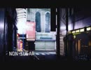 Non-sugar / なoki 【Lyric video】