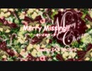 【オリジナル】Merry missing!! / IA & ???【ボカロと歌ってみた】