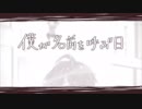 僕が名前を呼ぶ日【歌ってみた】［咲空］