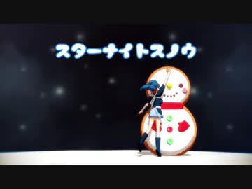 【MMD刀剣乱舞】スターナイトスノウ【小夜左文字】