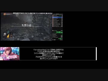 DarkSouls3Any%CurrentPatch(LimitedSkips)RTA Part1