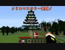 時間に追われる僕らのマインクラフト　Part5