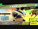 勇者が往く！　大乱闘！　スマブラSP二人実況　part19
