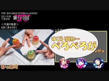 【単発おまけ】 ミリラジ 15年7月_NoMake