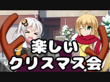 【VOICEROID劇場】TSっ娘のメリークリスマス【TSF】