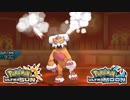 【ポケモンUSM】最強トレーナーへの道Act350【霊獣ランドロス】