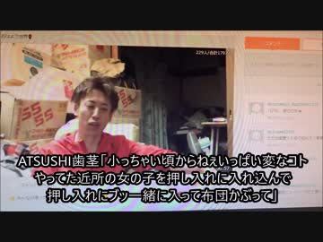 【ふわっち】ATSUSHIくんに届けたいこの気持ち