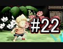 【スマブラSP】アドベンチャーモード灯火の星#22