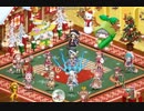 【FKG】　サンタ庭園