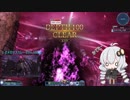【PSO2】オメガマスカレーダさん100歳【VOICEROID】