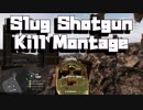 【BFV】スラグショットガンをご存知ですか？【M1897】