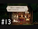 【OCTOPATH TRAVELER】バトルジョブ縛り・摩訶不思議の舞ブーストMAX発動で完クリ目指す⁂Part13【実況プレイ】(ネタバレあり)