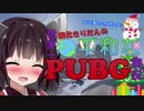 【PUBG】 東北きりたんの世界一平和なPUBG実況 Part12 【VOICEROID実況プレイ】