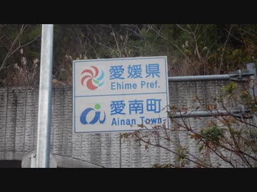 【ゆっくり】徒歩で日本一周part480【宿毛→愛南】