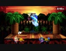 【スマブラSP】『アピール』を廃止しても煽りキッズが全然減ってない件。 第１戦