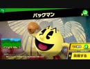 【スマブラSP実況】ホンキ度1.1くらいの灯火の星 part 6