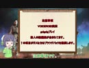 【VOICEROID実況】セイカさんのゲル戦記【バトオペ2】part６