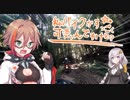 【紲星あかり車載】私のバイクが可愛すぎるんですけど？~羽山渓~