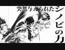 【C95】シノビガミリプレイ「セイギノミカタ」PV