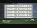 【WP8 2015】弱小牧場が世界に挑戦-121【ゆっくり実況】99年6月