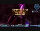 【PSO2】領域調査：異世界の残滓 DEPTH100 Br/Hu 4:01
