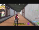 ゆっくり達がフォートナイトで青鬼！？　概要欄みてね