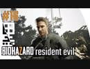 #16【 BIOHAZARD7 resident evil グロテスクver. 】- コクトのホラー実況
