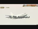 韓国のレーダー照射は数分間で複数回 「偶然とは考えにくい」