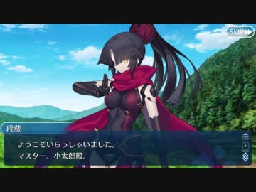 【実況】今更ながらFate/Grand Orderを初プレイする！　幕間　加藤段蔵１