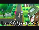 4人のバカによる深夜のLet'GO!イーブイ　2