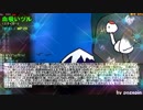ポレン6　第32試合 【 3日目】