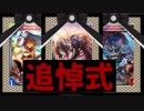 【実況】さらば最強カード達　シャドウバース