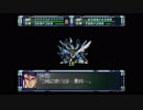 スパロボF完結編　無改造＆強化パーツ禁止プレイ動画　ポセイダルルート　第79話  ⑤  『始まりと終わりが集う場所』