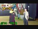 語りながら進める！　「ナルティメットストーム4」　part104