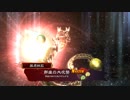 【八州】十州を目指して！【パート４８】