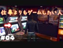 ちょ待てよ！寄り道多すぎ！！【JUDGE EYES　死神の遺言】：04