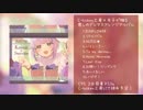 【C95】Kawaii&Sweetie クロスフェードデモ【デレマスアレンジ】