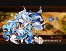 【城プロRE】喰えぬ詭計の貝合～絶壱 -難- 槍のみ