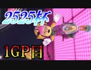【実況】社長と仲間とマリオカート8DXと：14【2525杯 1GP目 アス視点】